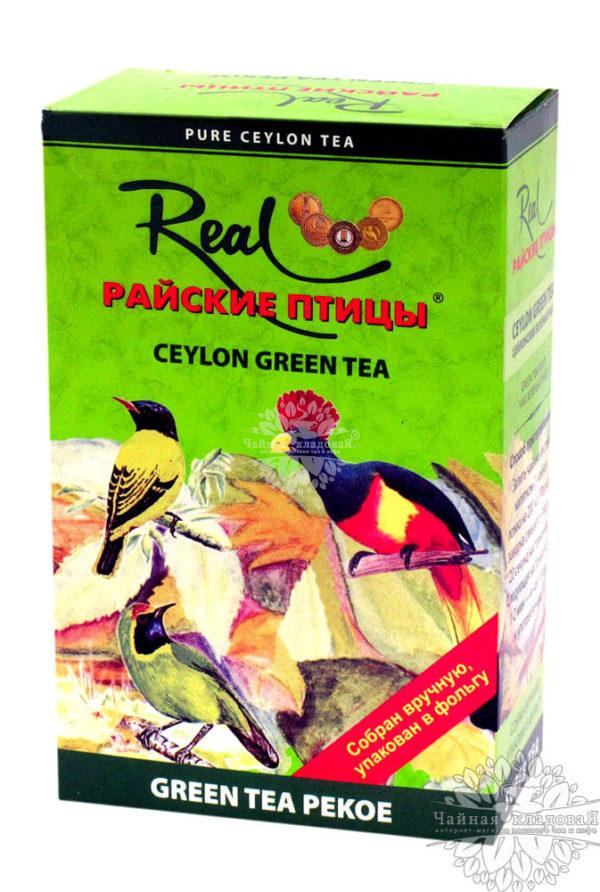 Real (Райские птицы) Зеленый чай Pekoe 200г