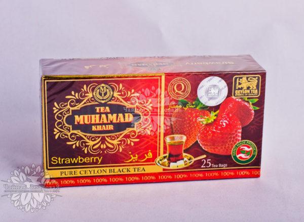 Muhamad Khair Strawberry (Клубника) 25п