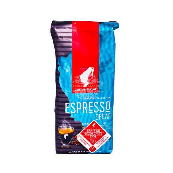 Julius Meinl Espresso Decaf (без кофеина) зерно 250г