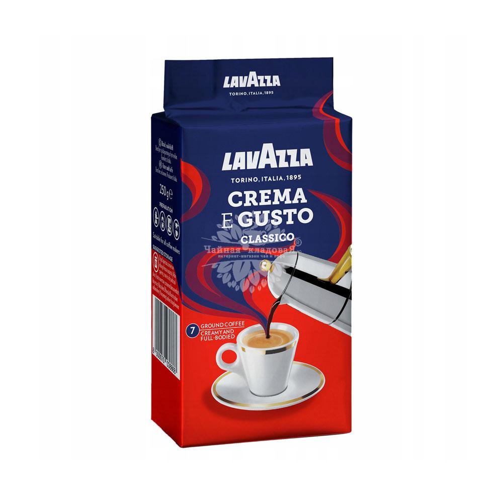 LAVAZZA (Лавацца) Crema e Gusto кофе молотый 250г