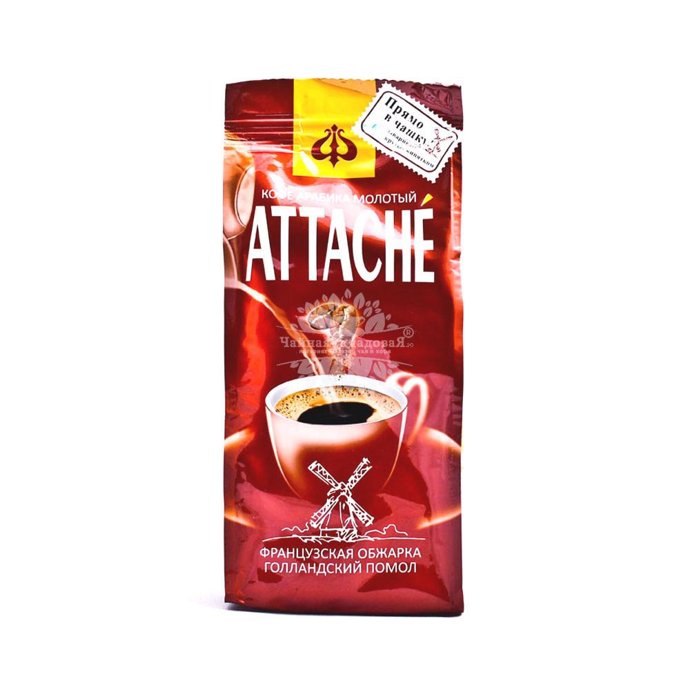 Attache (Атташе) Французская обжарка кофе молотый 200г
