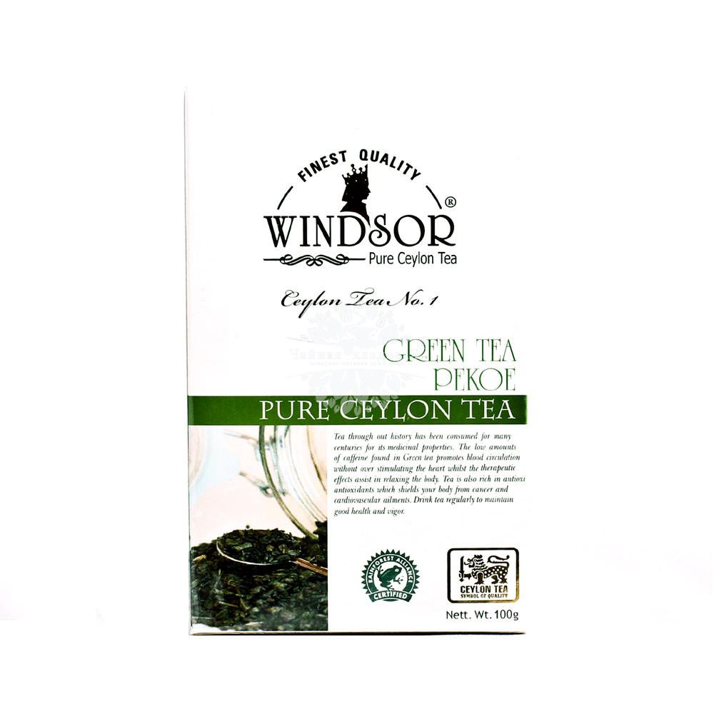 Windsor (Виндсор) Green Tea Pekoe 100г