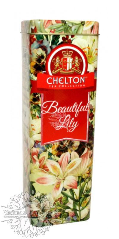 Chelton Прекрасные лилии 80г