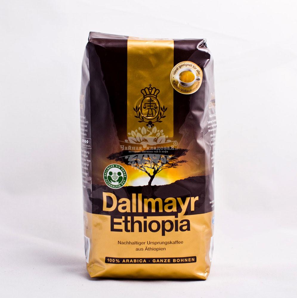 Dallmayr (Даллмар) Ethiopia зерно 500г
