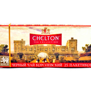 Chelton (Челтон) Royal Black Tea 25п