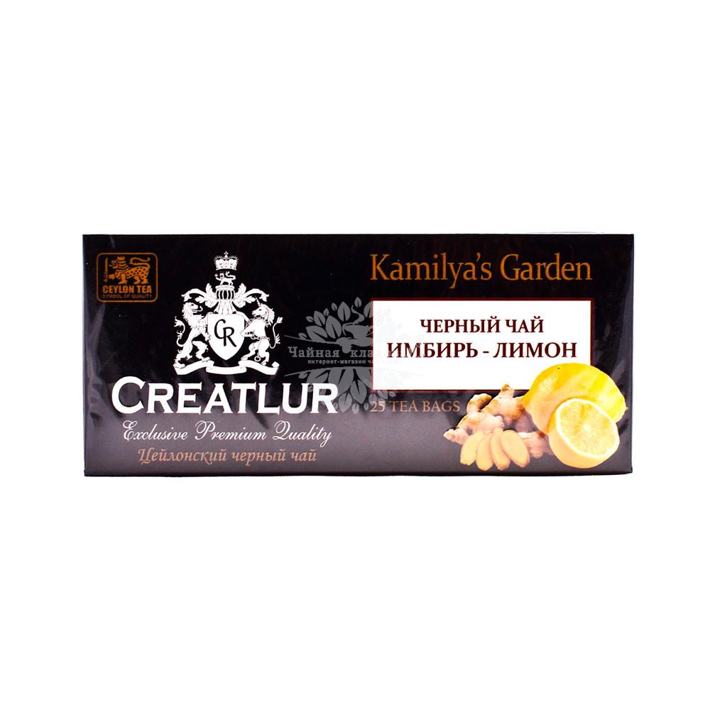 Creatlur (Креатлюр) Kamilya's Carden Black Tea With Ginger & Lemon (черный чай с имбирем и лимоном) 25п