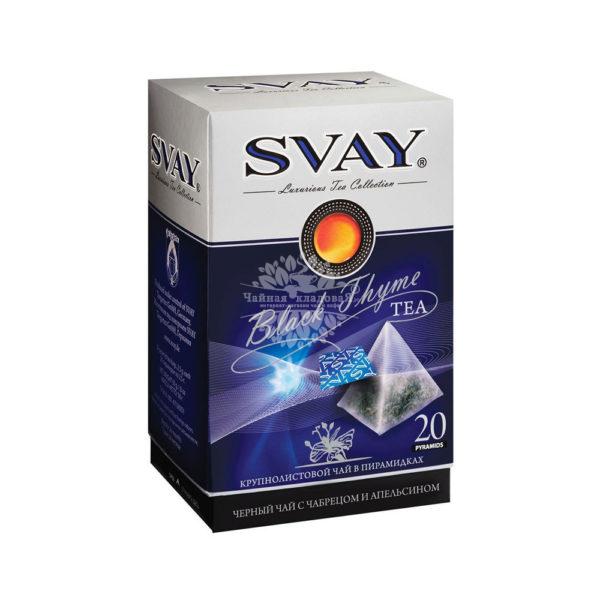 Svay Black Thyme (чёрный с чабрецом и апельсином) 20п