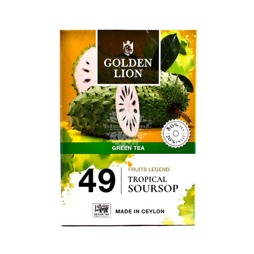 Golden Lion (Голден Лион) Fruits Legend - Tropical Soursop (зеленый с саусепом) 90г
